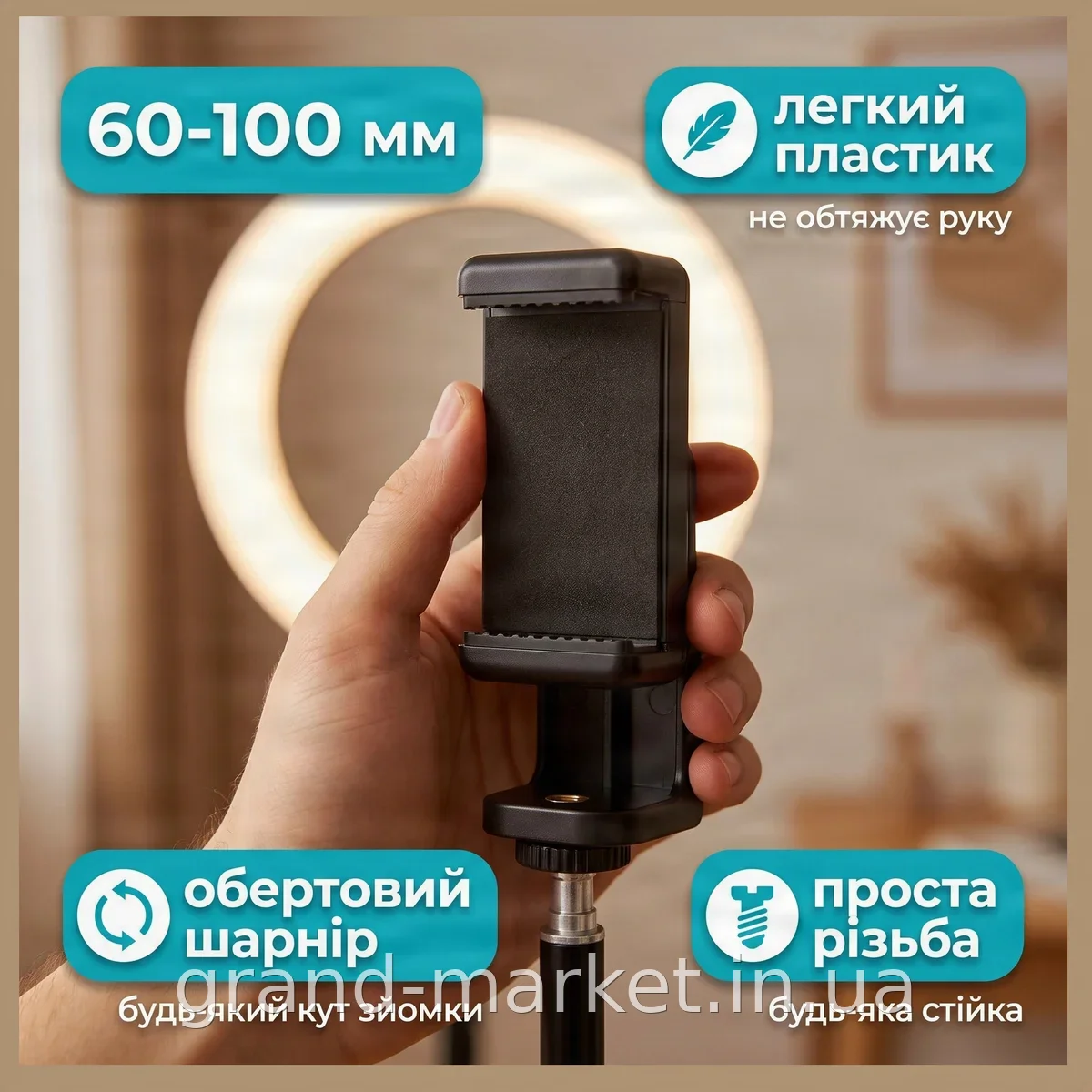 Поворотный держатель для телефона 60-100 мм - универсальный пластиковый адаптер для монопода с регулировкой