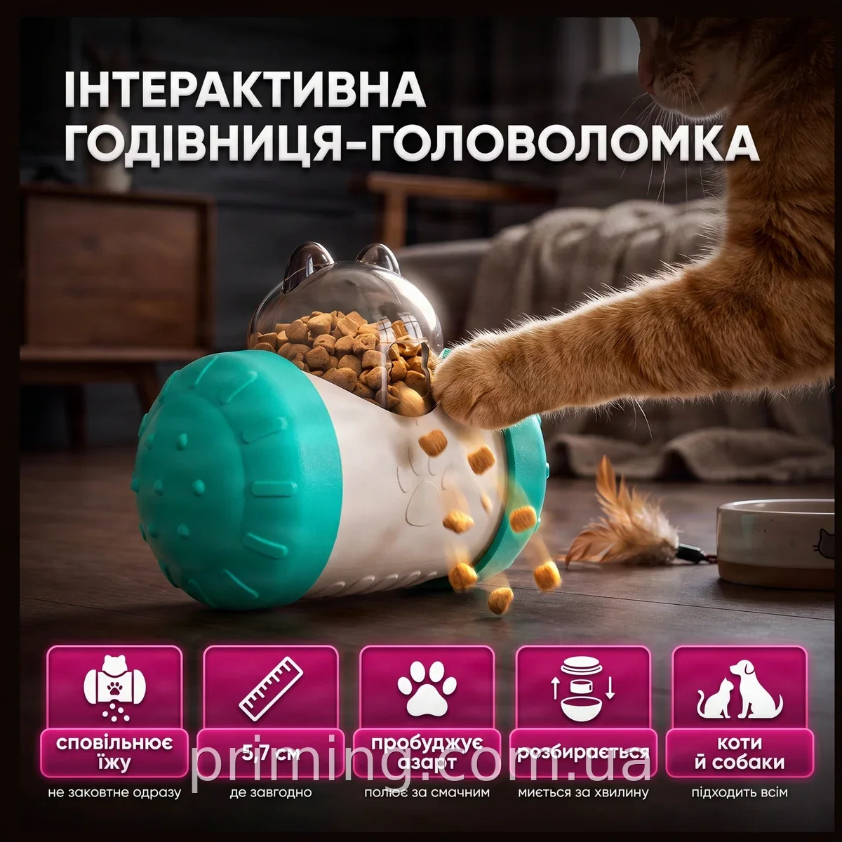 Інтерактивна іграшка-годівниця для повільного годування собак і котів пластикова розвиваюча AND LY-732