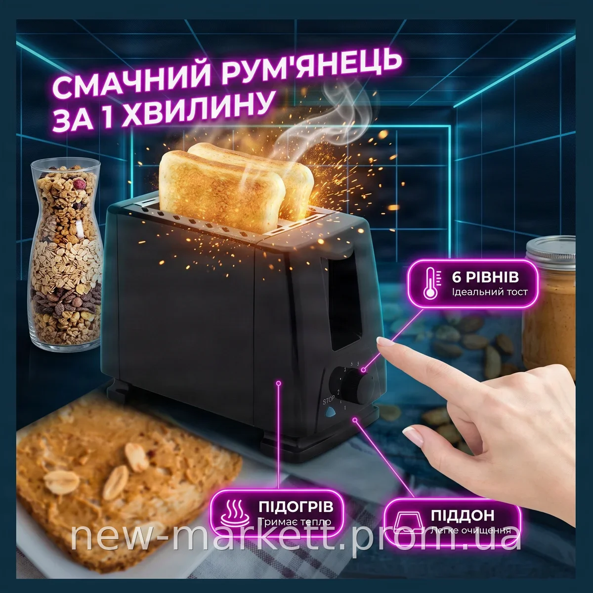Тостер Domotec MS-263 на 2 тоста, 650 Вт, 6 уровней поджаривания, черный, с поддоном для крошек и подогревом