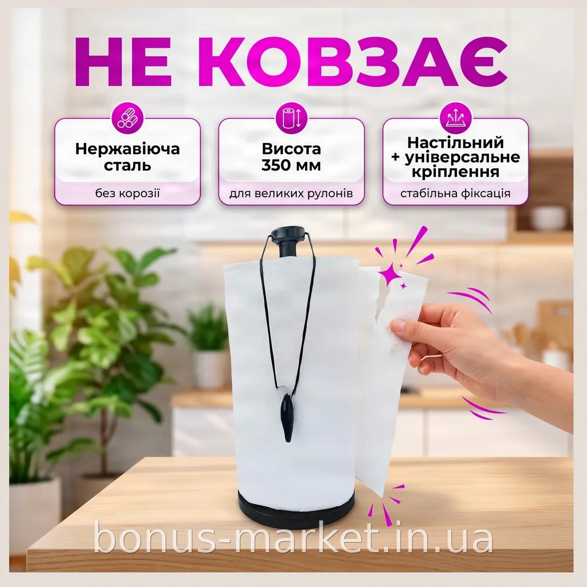 Настільна підставка для паперових рушників з нержавіючої сталі, тримач для кухні Edenberg EB-18718, чорний