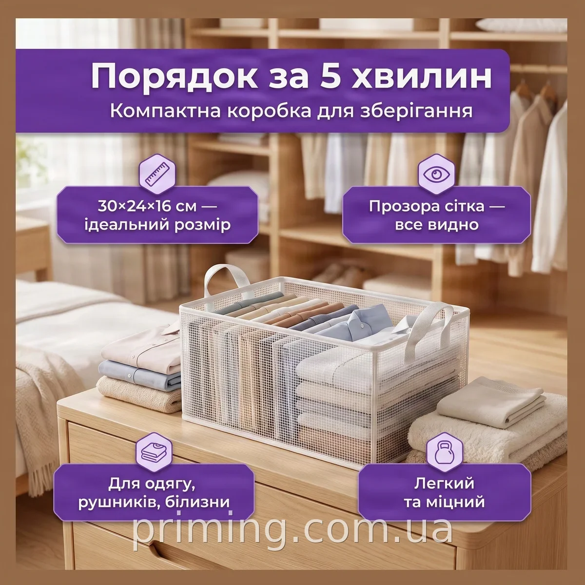 Сітчастий органайзер для одягу білий 30x24x16 см - компактна коробка для зберігання речей у шафі з дропшипінгом