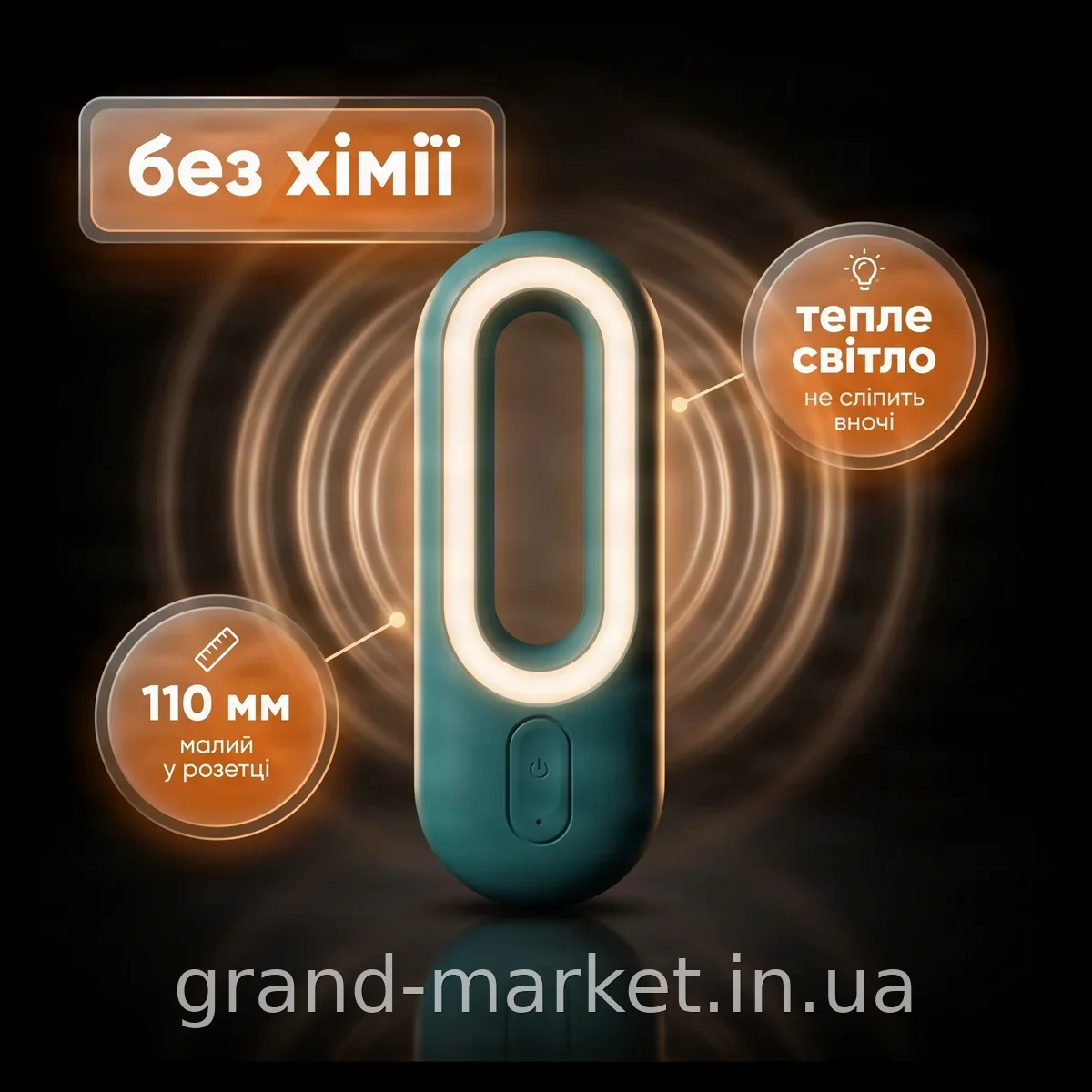 Світильник нічник з функцією відлякувача комарів 220В лампа від комах AND захист дому, тепле біле світло