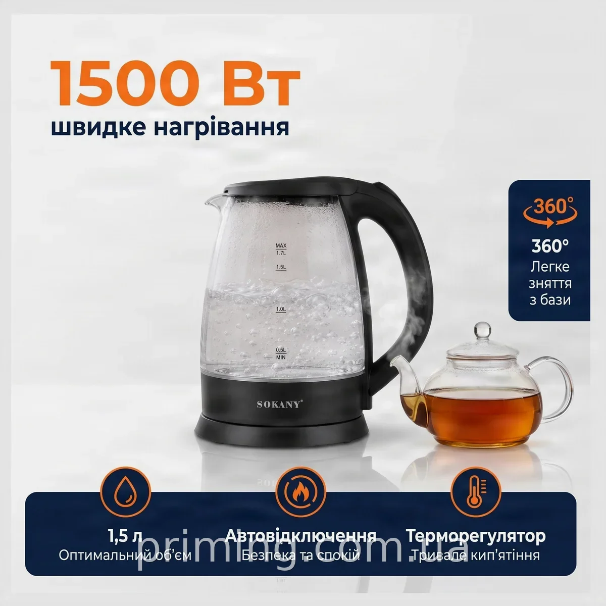 Электрический чайник SOKANY GK-322 стеклянный 1.7 л 2200 Вт с подсветкой и терморегулятором