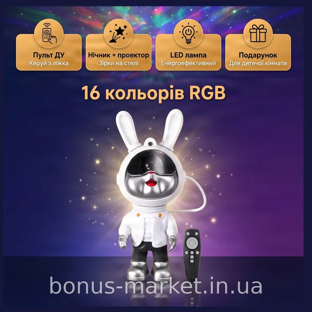 Ночник-проектор звездного неба Moon Bunny с пультом ДУ, светодиодный RGB, для детской комнаты и подарка