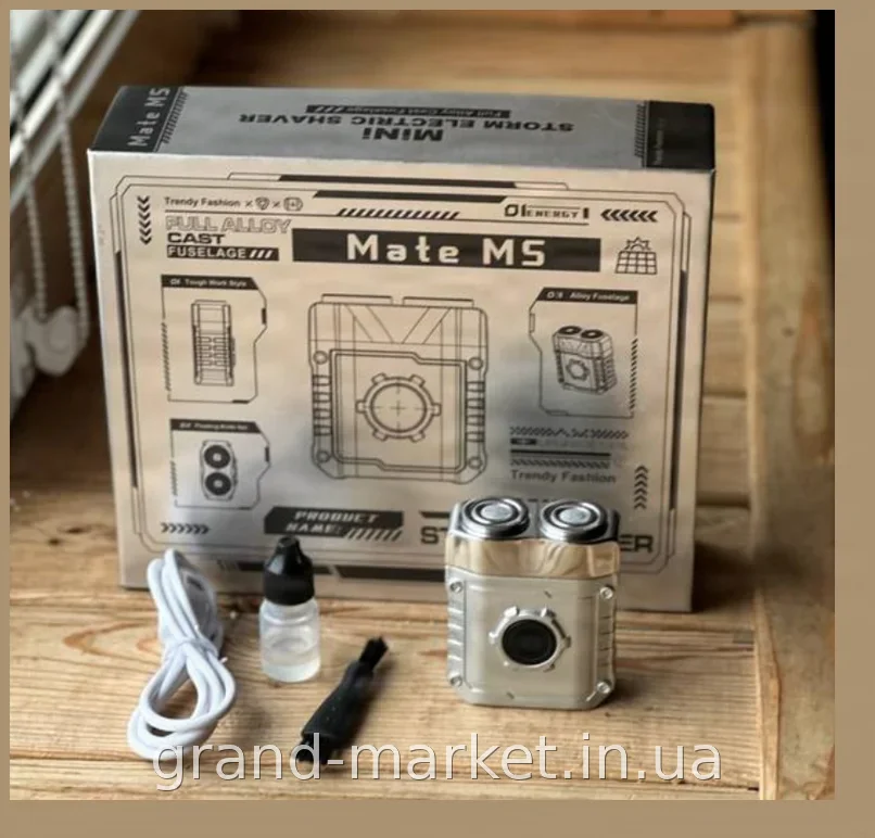 Міні-електробритва акумуляторна Mate MS Trendy Fashion AND LY-1098, безпровідна для чоловіків вдома та в дорозі