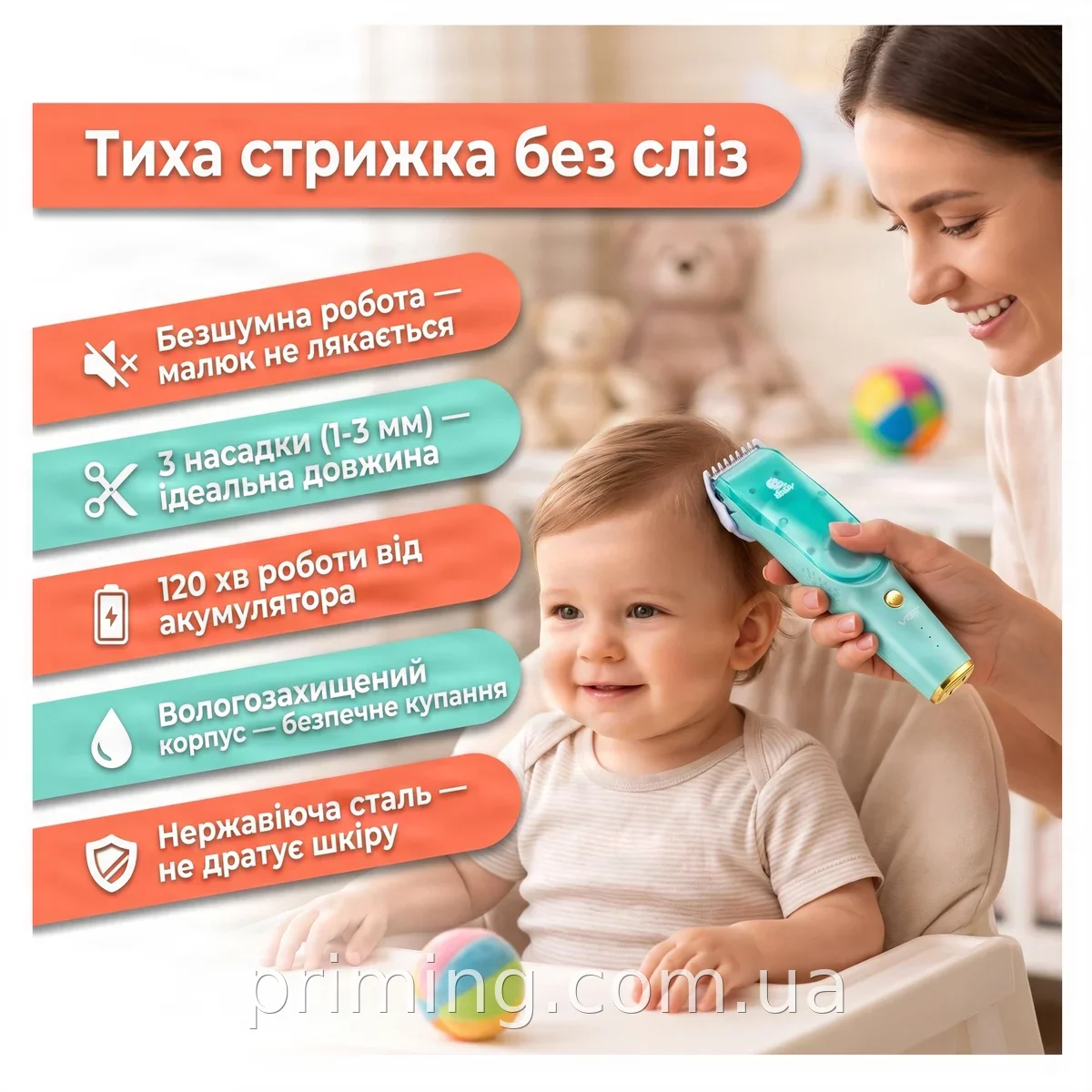 Акумуляторна дитяча машинка для стрижки волосся, 3 насадки, USB-зарядка, 120 хвилин роботи, тиха та безпечна