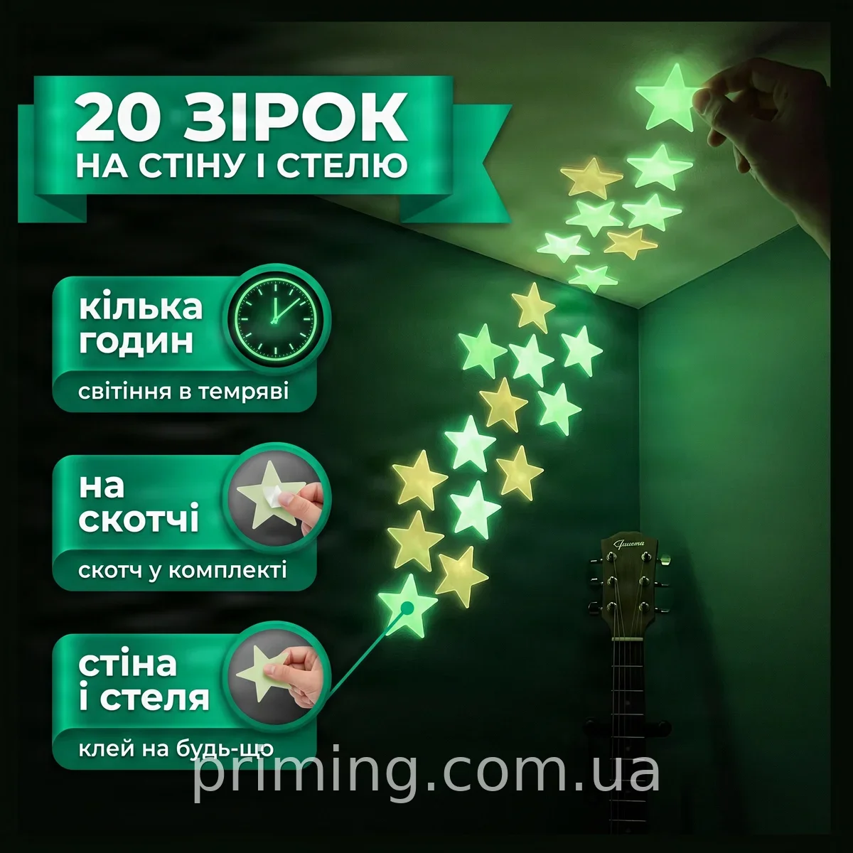 Светящиеся в темноте наклейки звездочки на стену и потолок 20 шт модель Т0192 фосфорные с двусторонним скотчем