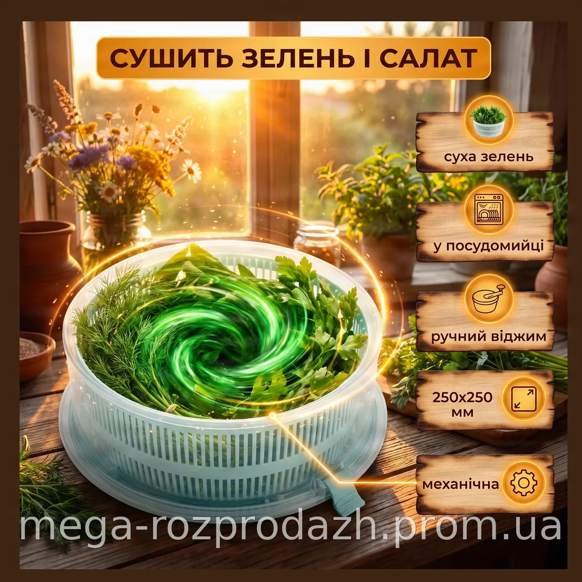 Сушка для зелени и салата Ardesto Fresh 4,4 л с центрифугой, ручная, голубой тиффани, для кухни