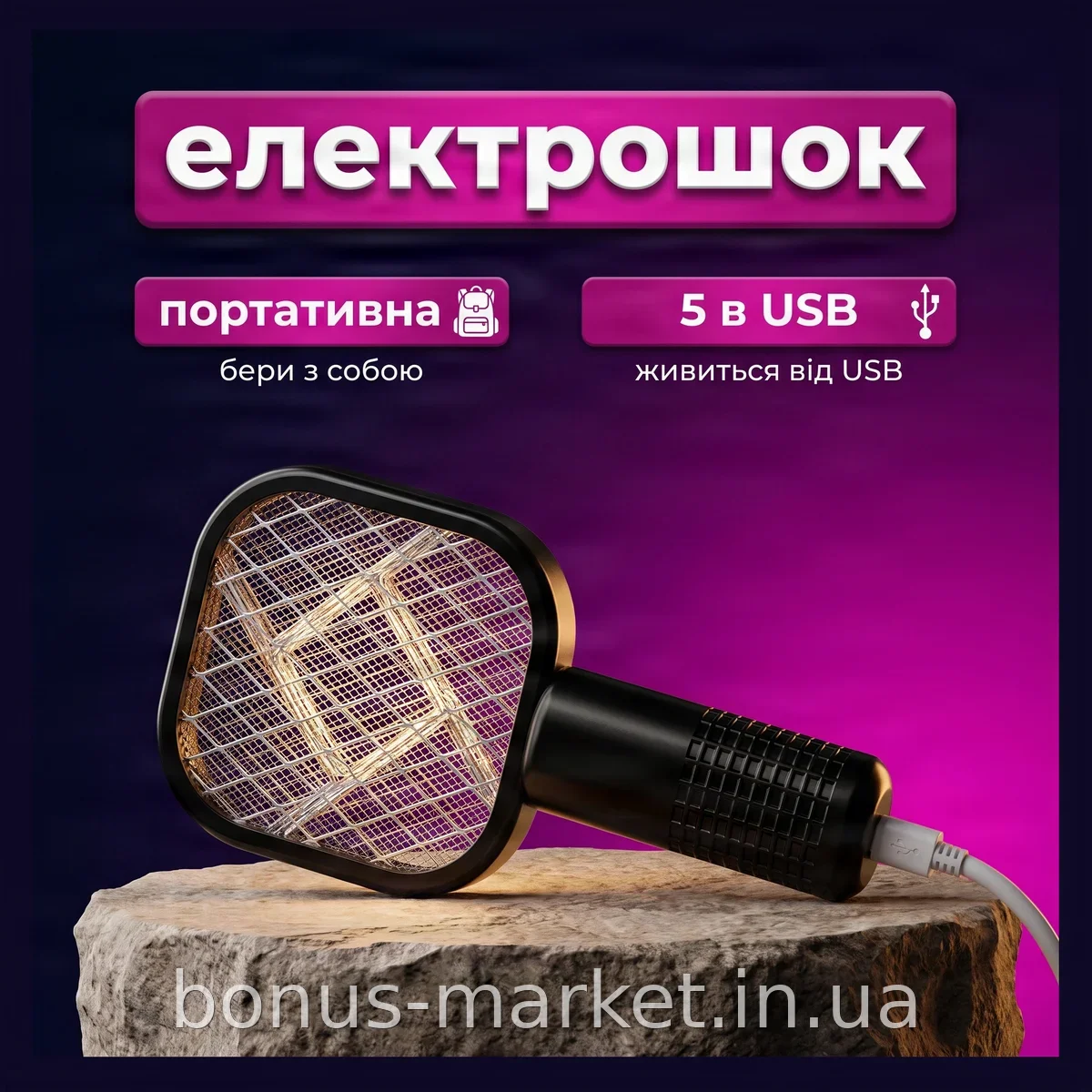 USB-ловушка для комаров от Hanoco с УФ-светом и электрударом - портативный уничтожитель насекомых без химии