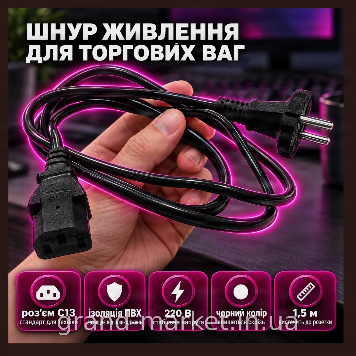 Кабель питания для торговых весов Matarix MX-851 7574, сетевой 220 В, качественный и надёжный для магазина