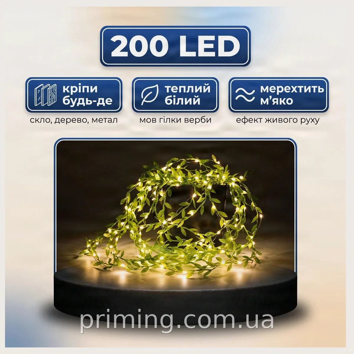 Гирлянда светодиодная 200 LED зеленая ива теплый белый SF-56 для дома, шторная штора с динамическим режимом