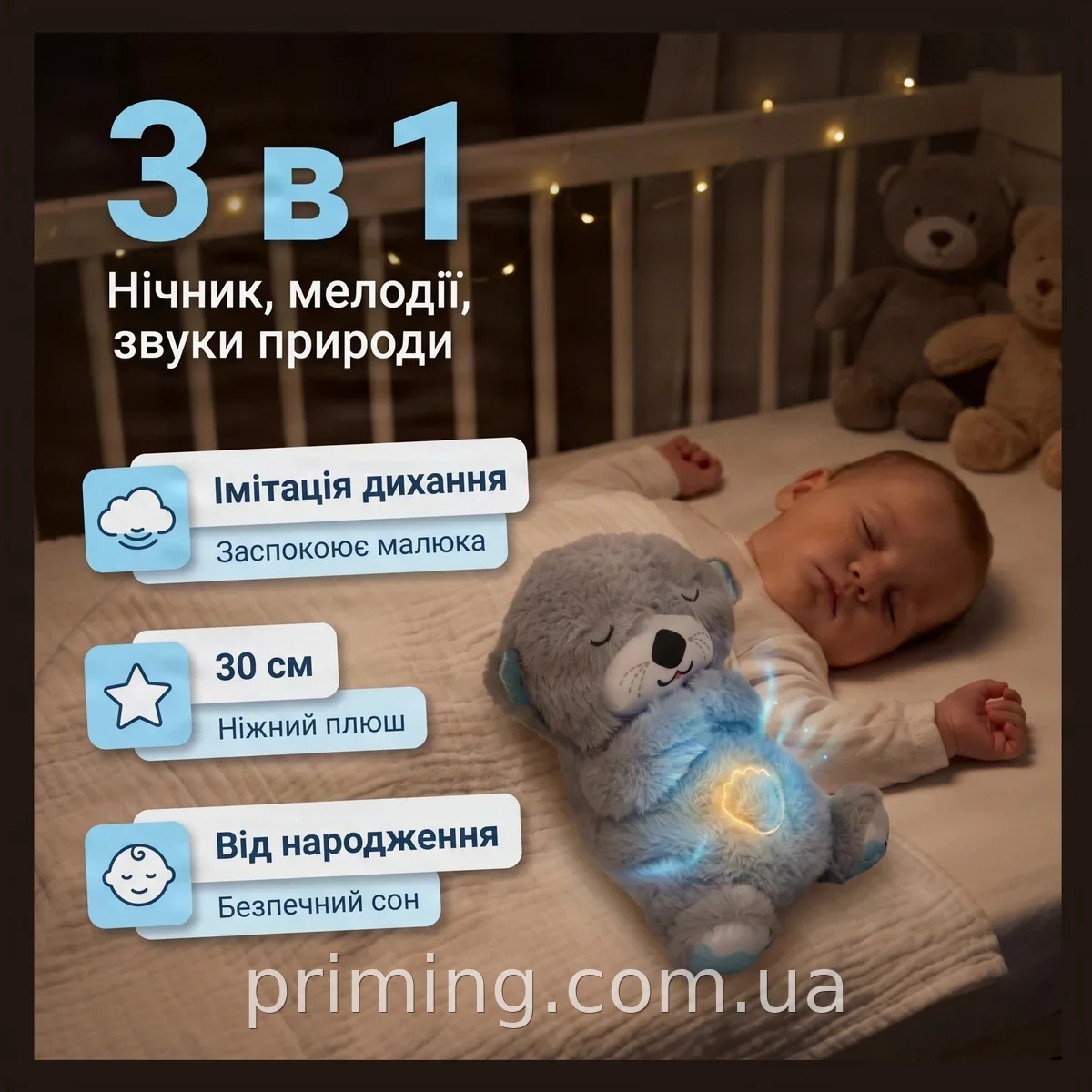 Мягкая игрушка-ночник спящая выдра с дыханием и подсветкой 30 см для крепкого сна детей и успокоения