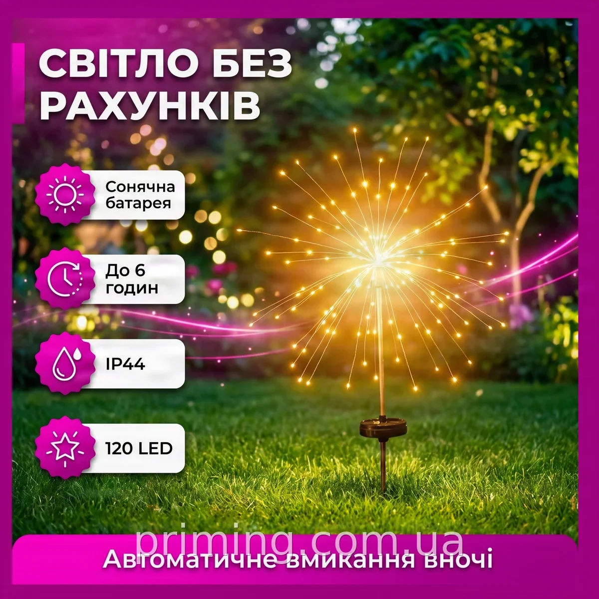 Садовый светильник-деревце Одуванчик 120LED на солнечной батарее