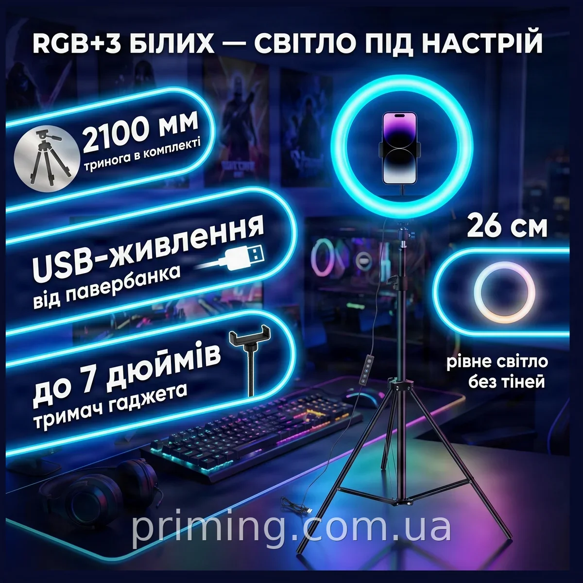 Кольцевая светодиодная лампа для селфи RGB 26 см, USB-питание, регулировка яркости и температуры цвета