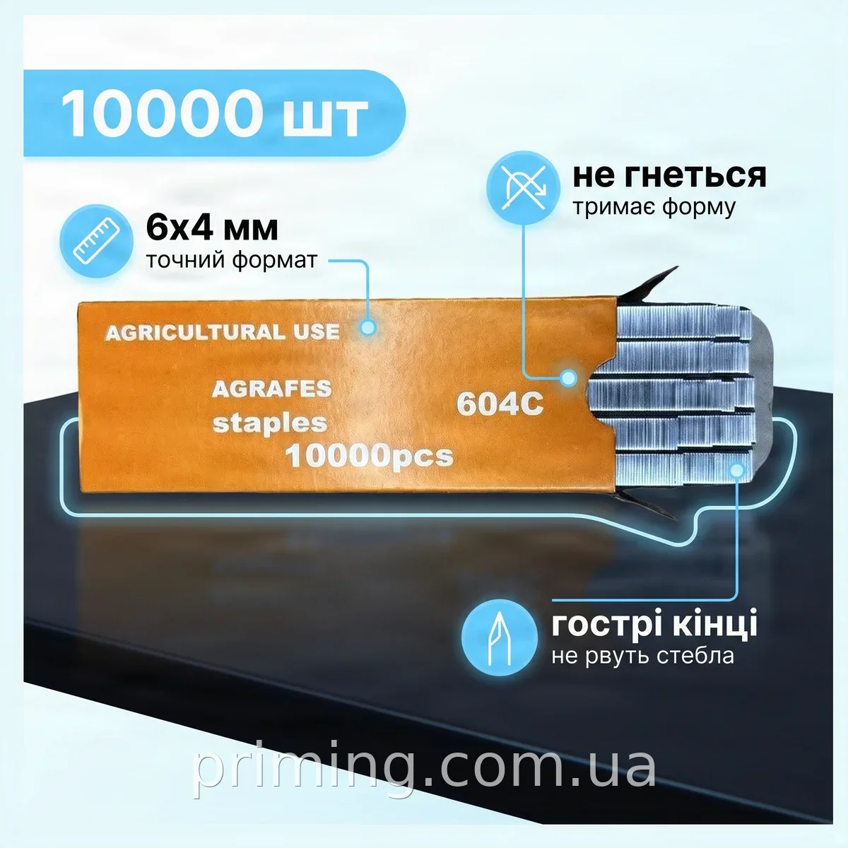 Скоби для садового степлера тапенера 10000 шт, для підв'язки рослин, метал, ширина 6 мм, висота 4 мм