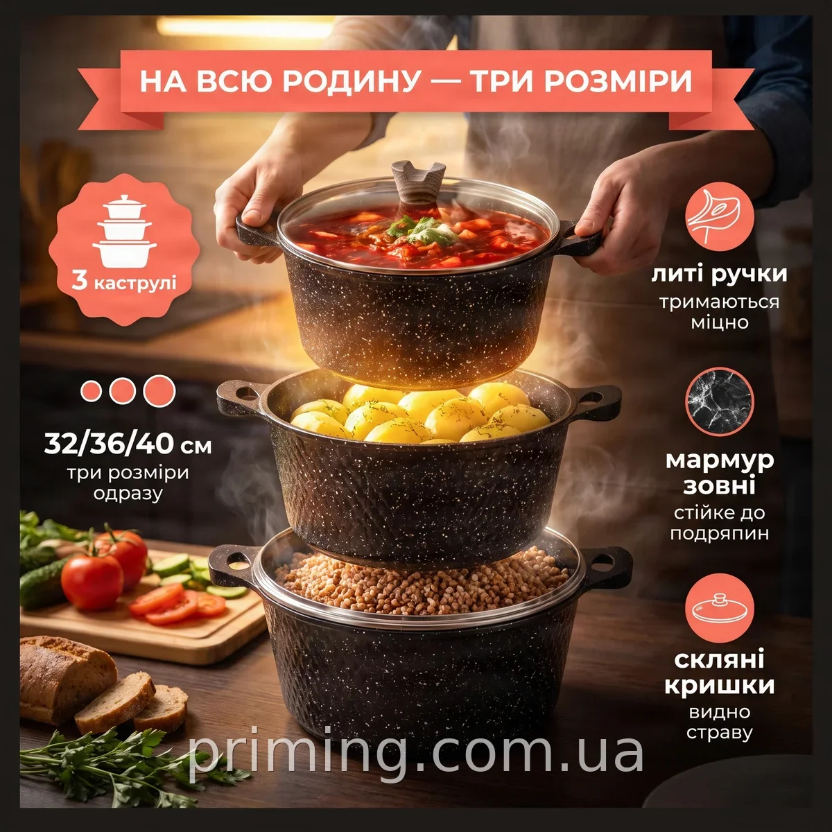 Набір каструль з мармуровим антипригарним покриттям 3 шт 32-40 см алюміній цільнолиті ручки для всіх плит