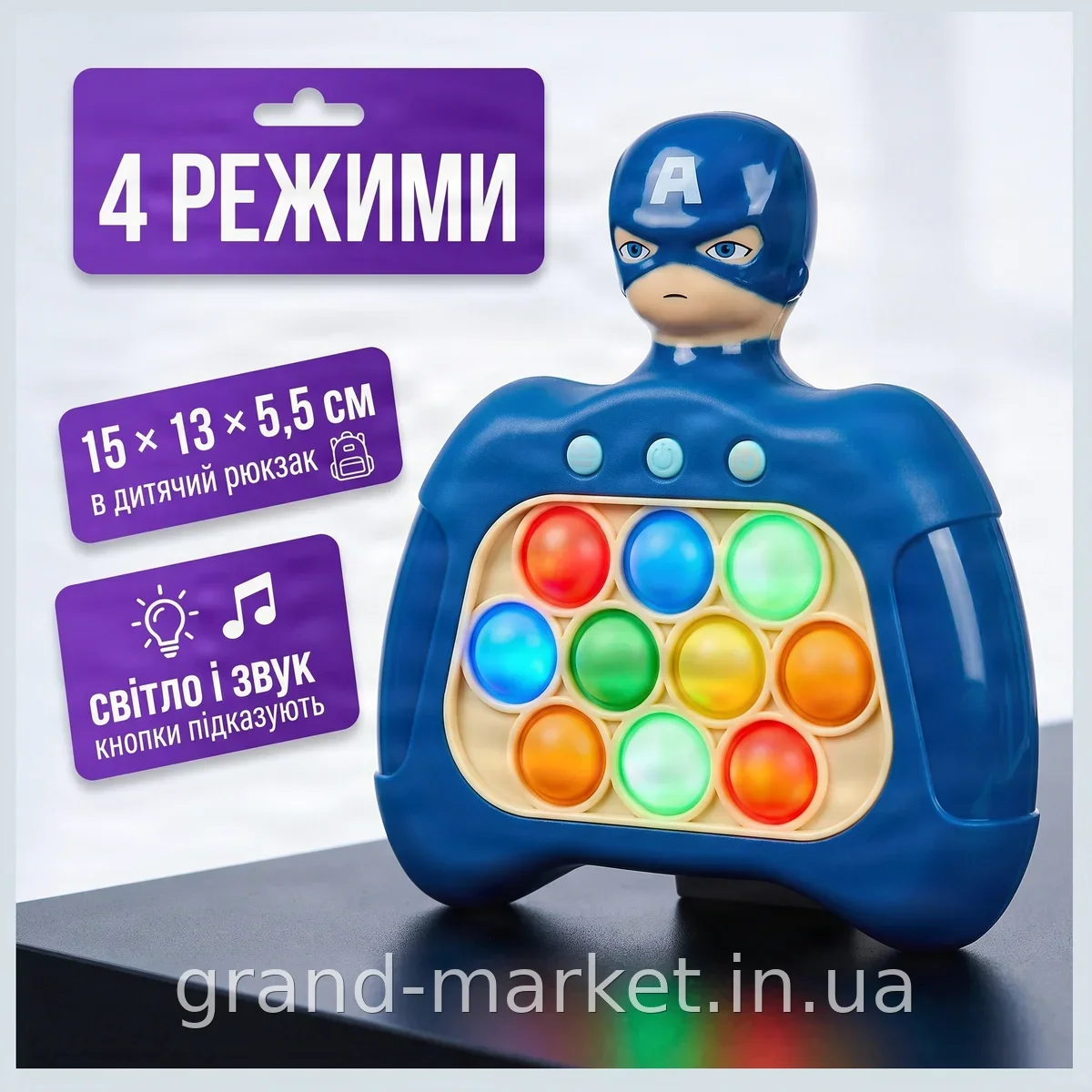 Поп іт антистрес міні консоль Captain America, силіконова іграшка для дітей від 4 років, подарунок блакитний