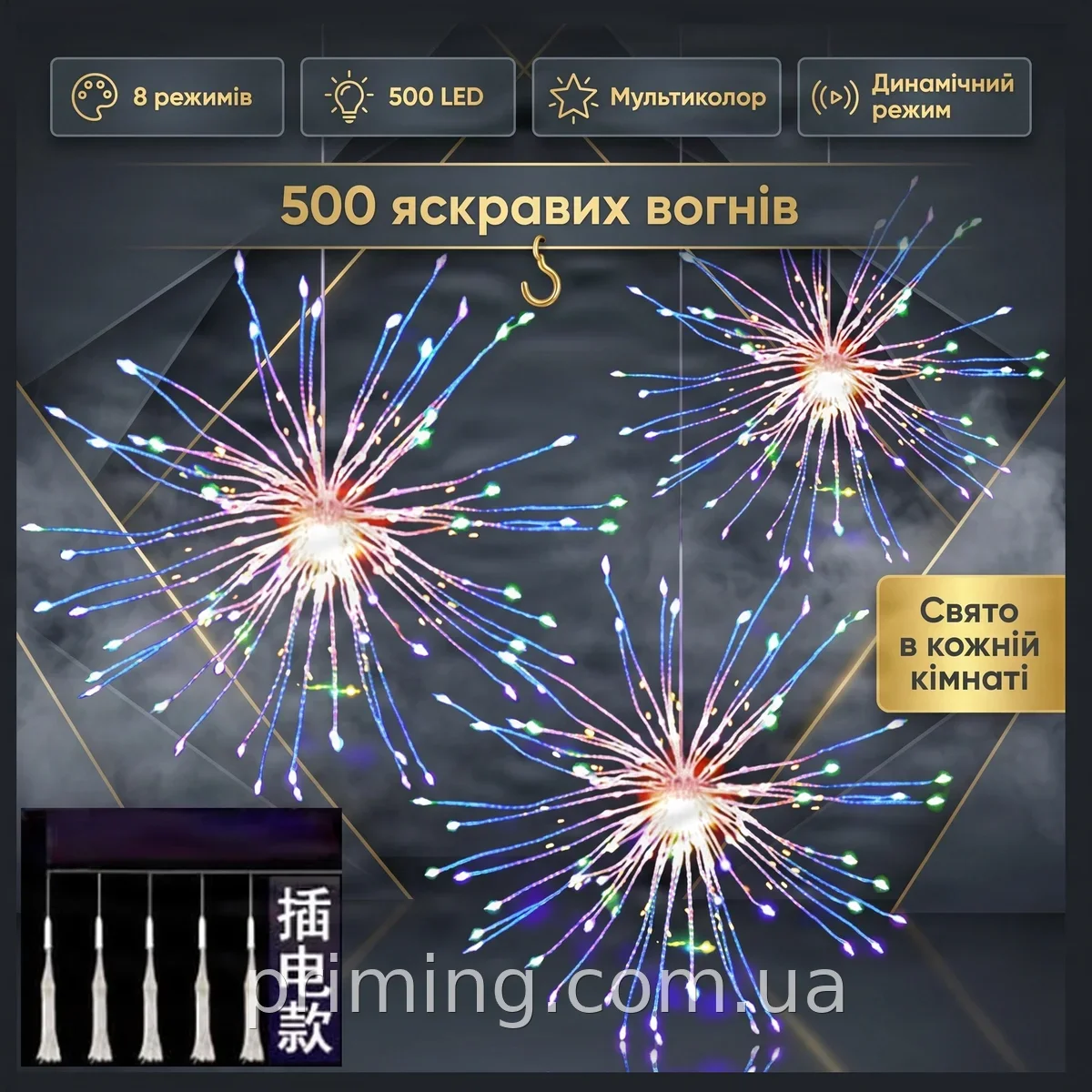 Гирлянда LED штора 500 светодиодов 3x0.3 м, 8 режимов свечения мультиколор, динамическая, для дома и улицы