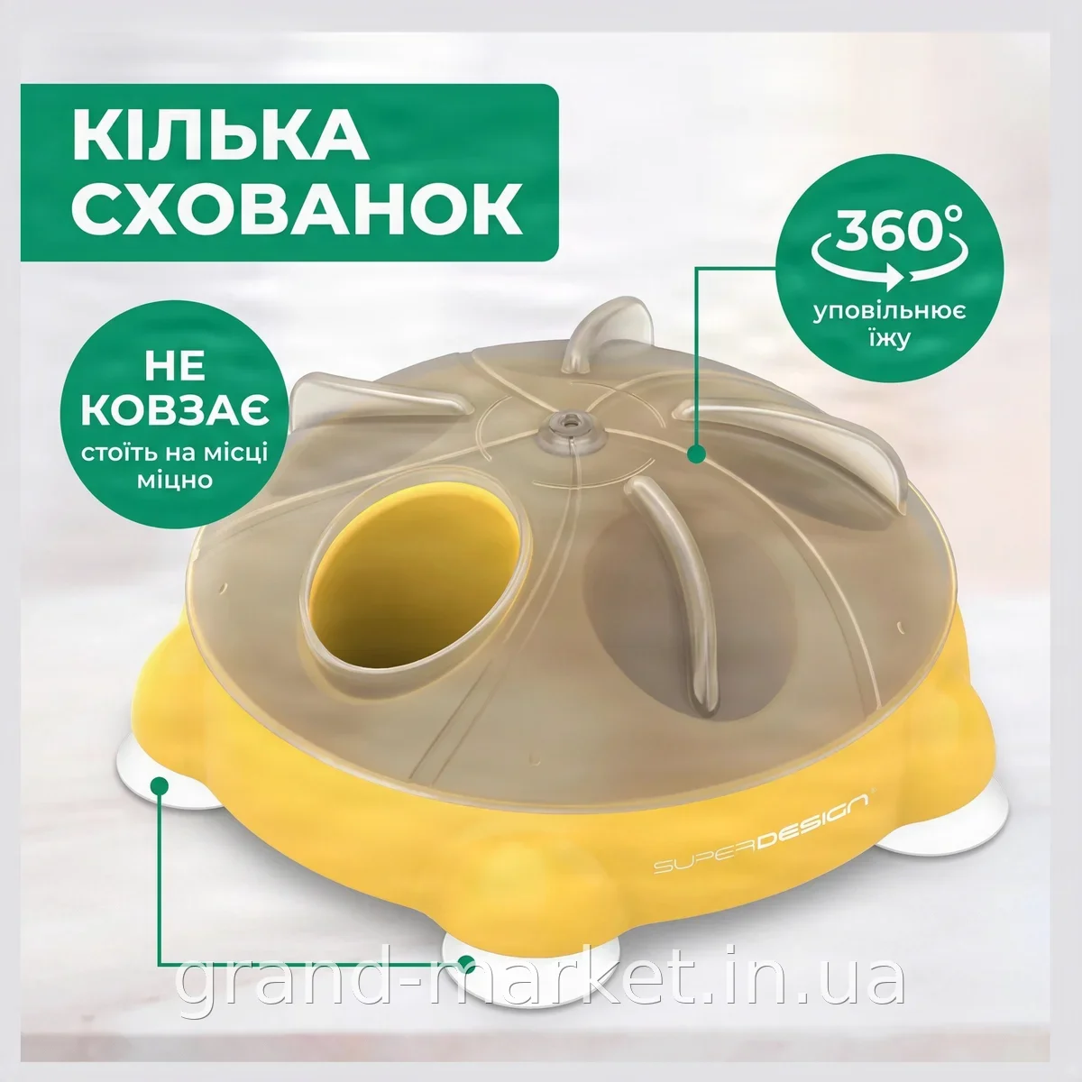 Годівниця для котів з головоломкою, що обертається на 360 градусів, інтерактивна жовта AND 083