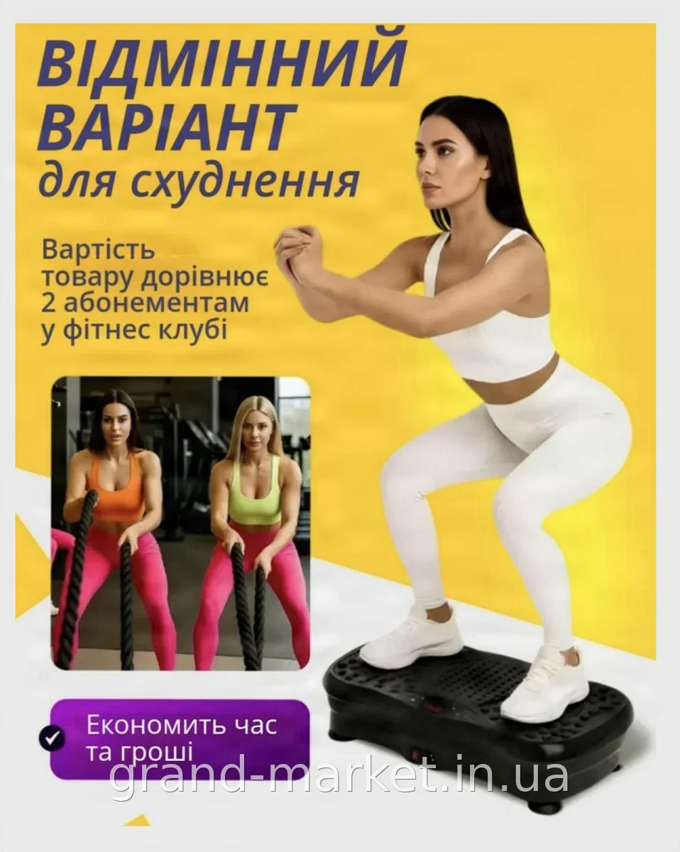 Вибрационная платформа для похудения и фитнеса дома с эспандерами и пультом дистанционного управления