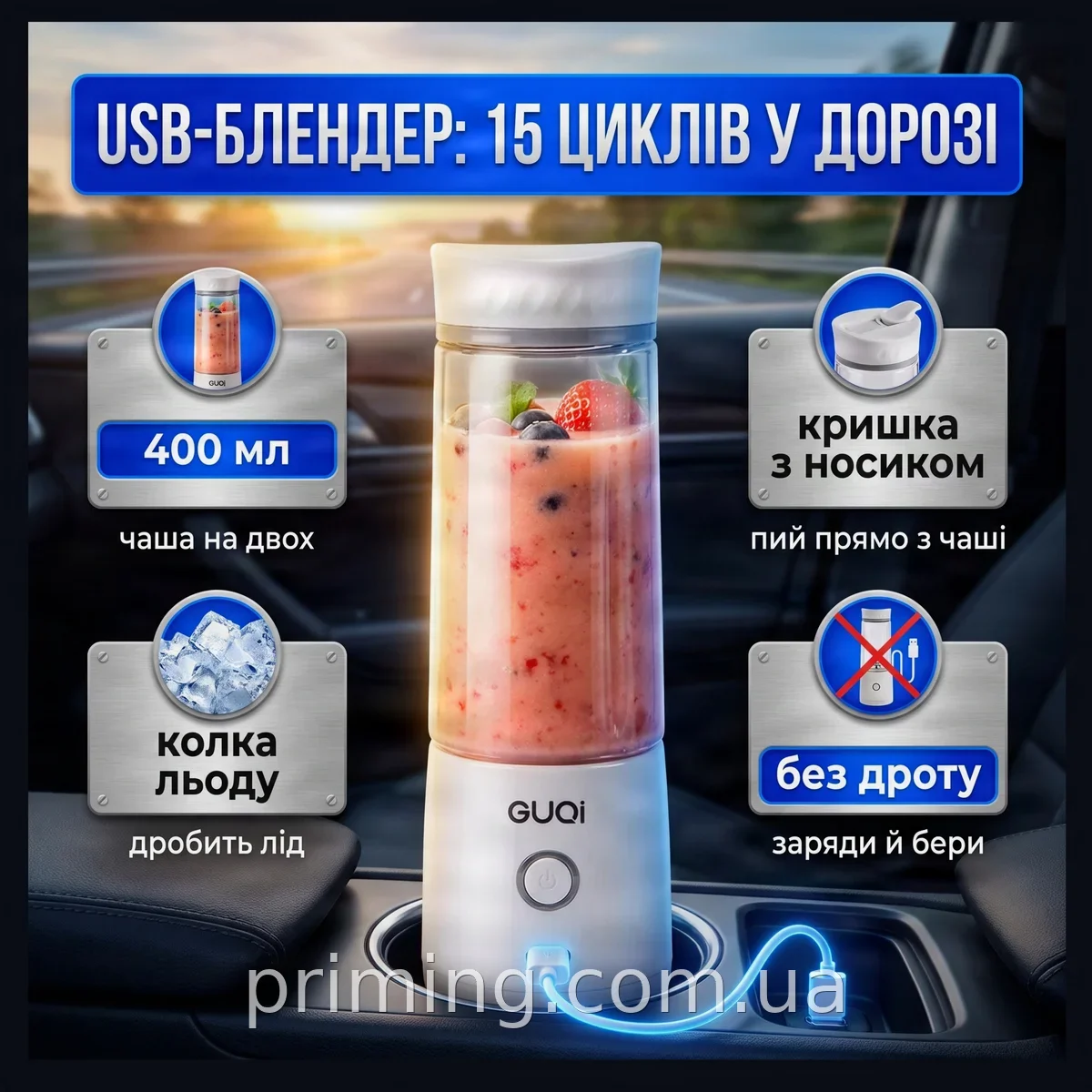 Портативный блендер-бутылка USB, аккумуляторный шейкер 400 мл для смузи, соков и колки льда, модель BSY002