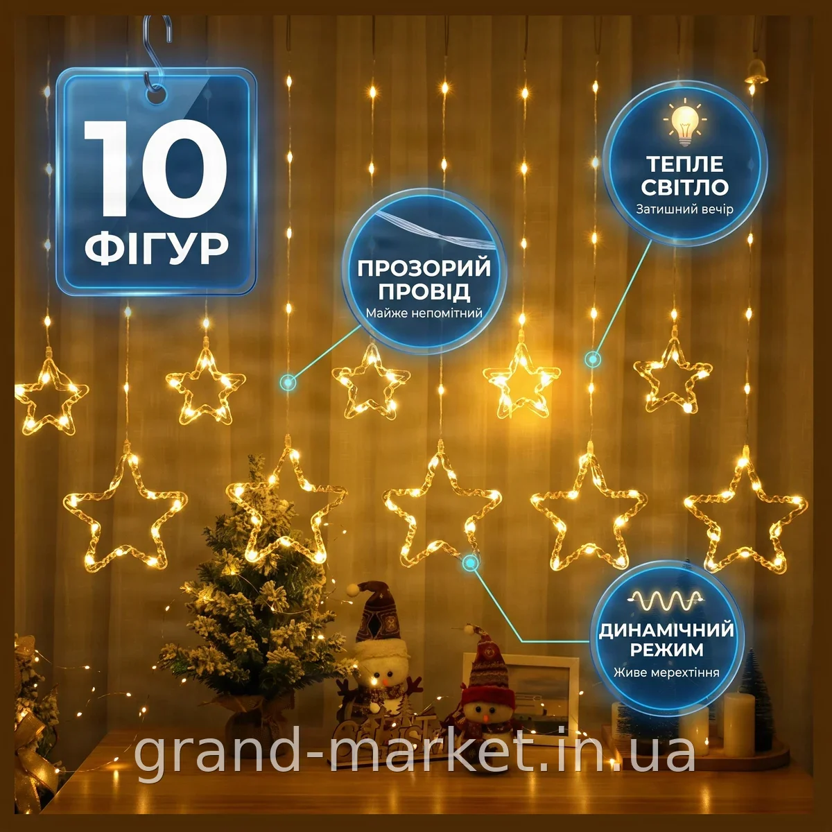 Светодиодная гирлянда штора SF-40 Звезда-звезда, теплый белый свет USB, 10 фигурок для интерьера и праздника
