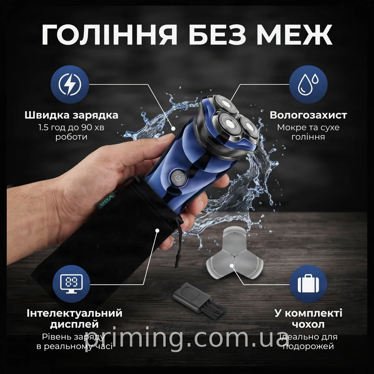 Акумуляторна електробритва VGR V-305 роторна з 3 плаваючими головками, волога і суха, для дому та подорожей
