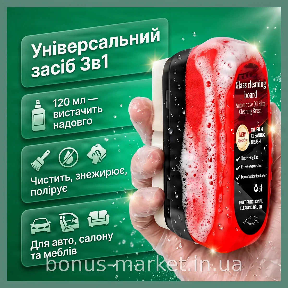 Губка антидождь для авто 120 мл красная - поролоновая щетка для мойки и полировки стекол и салона