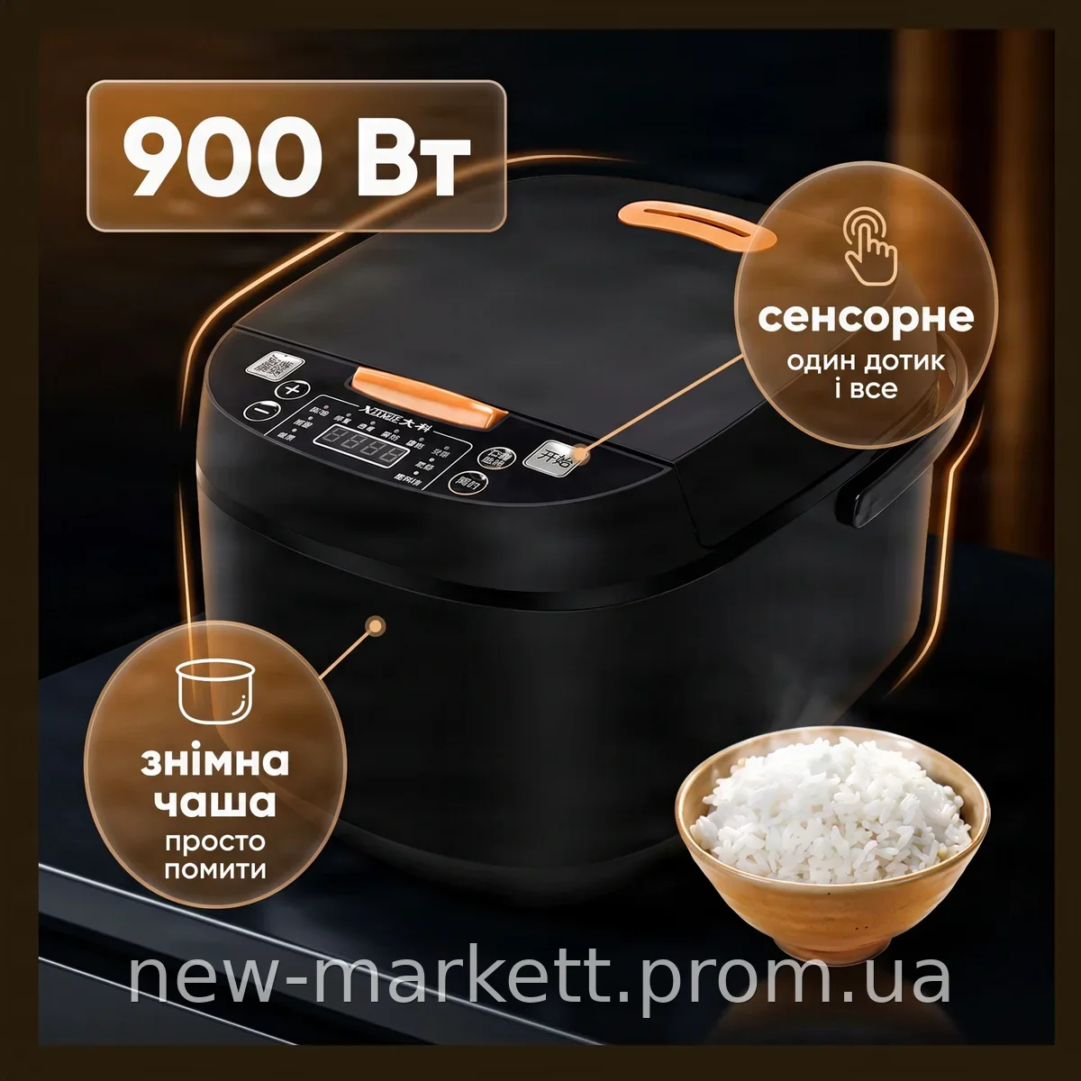 Умная рисоварка rice cooker A1-001А на 5 литров 900 Вт для дома, приготовления риса, плова и каш с автоподогревом