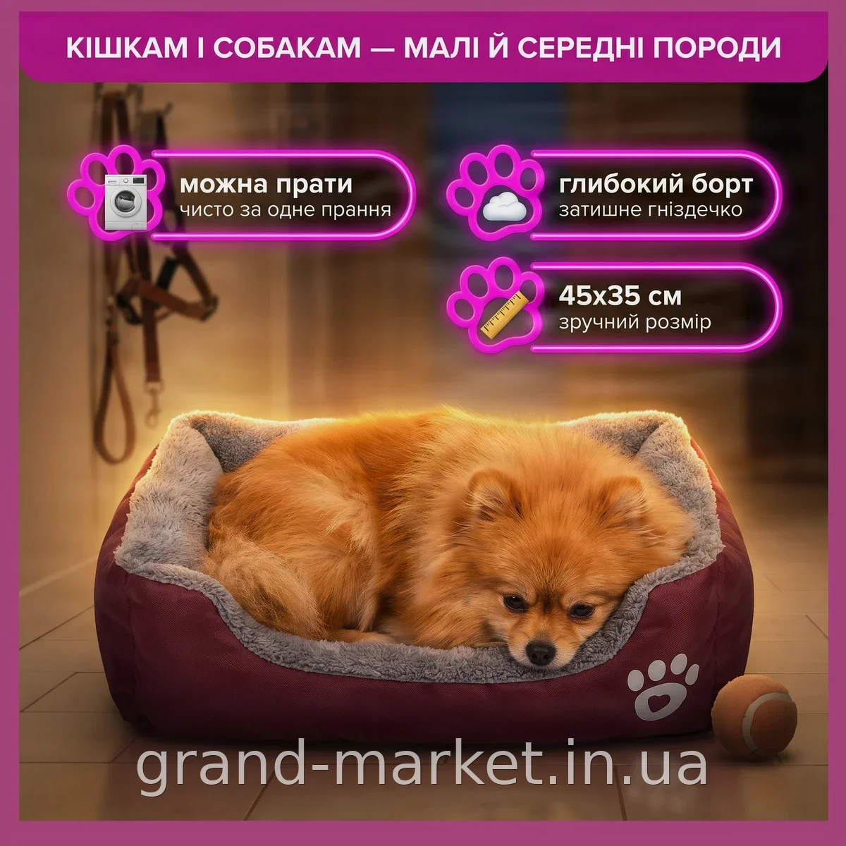 Пушистая лежанка-пуфик для кошки и собаки размер S, 45x35 см, глубокая тканевая с бортиком для мелких пород