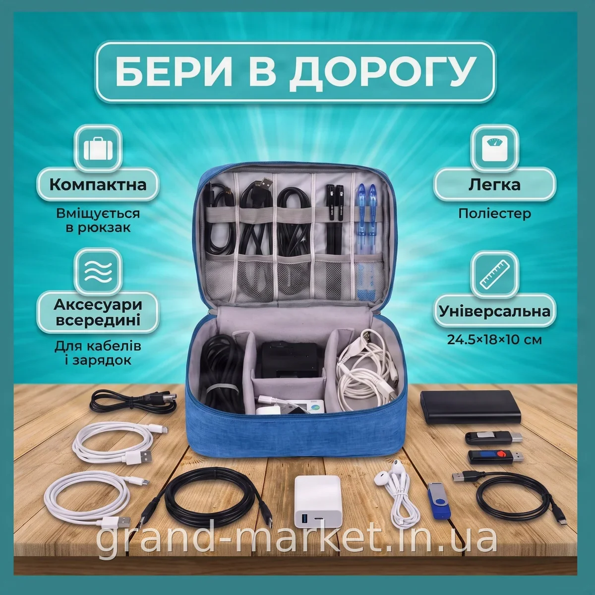 Сумка-органайзер дорожная для кабелей и зарядок, из полиэстера, для проводов и флешек, 24.5×18×10 см