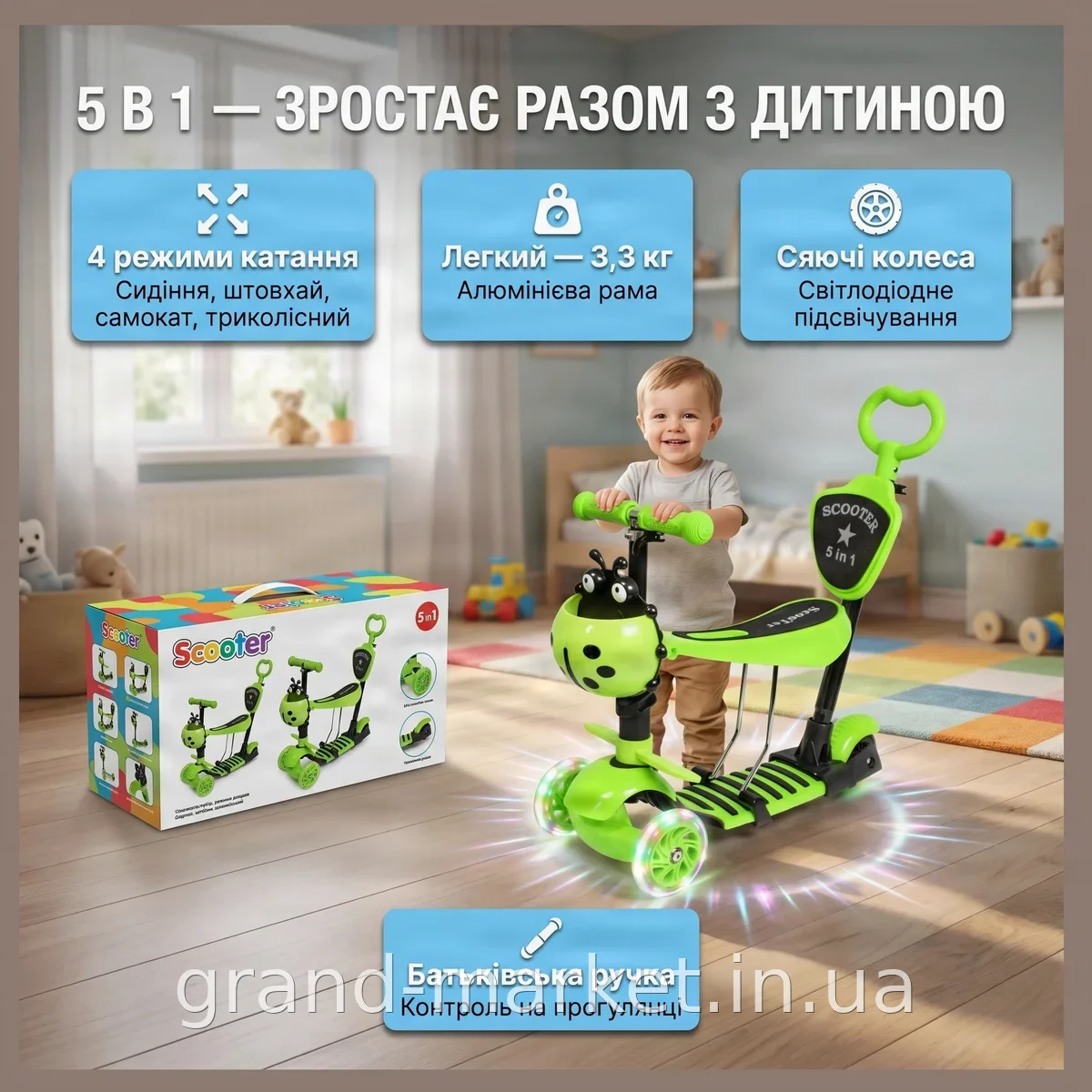 Дитячий самокат 3-колісний трансформер 5в1 зі світними колесами та батьківською ручкою для дітей від 1 року