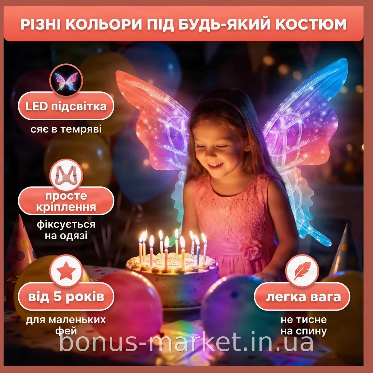 Крила для дівчаток Dreamy Winds 335 з LED підсвіткою Purple - чарівний аксесуар з яскравим світінням, подарунок