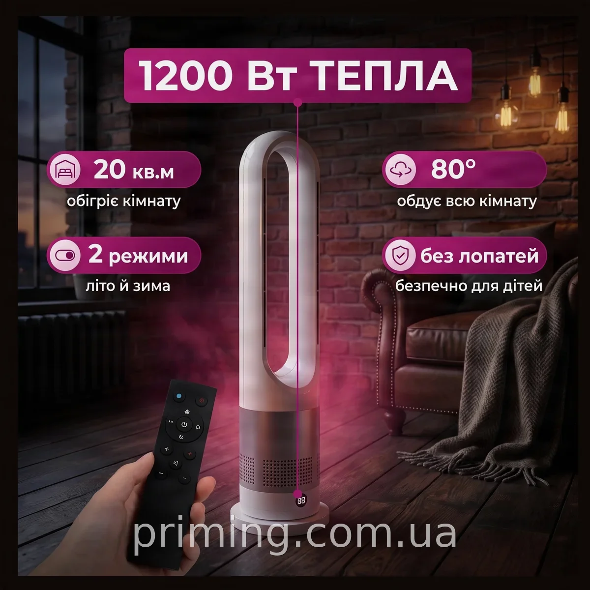 Підлоговий безлопатевий вентилятор-обігрівач Germatic AM-018JR, LED дисплей, сенсор, пульт, автоповорот 80°