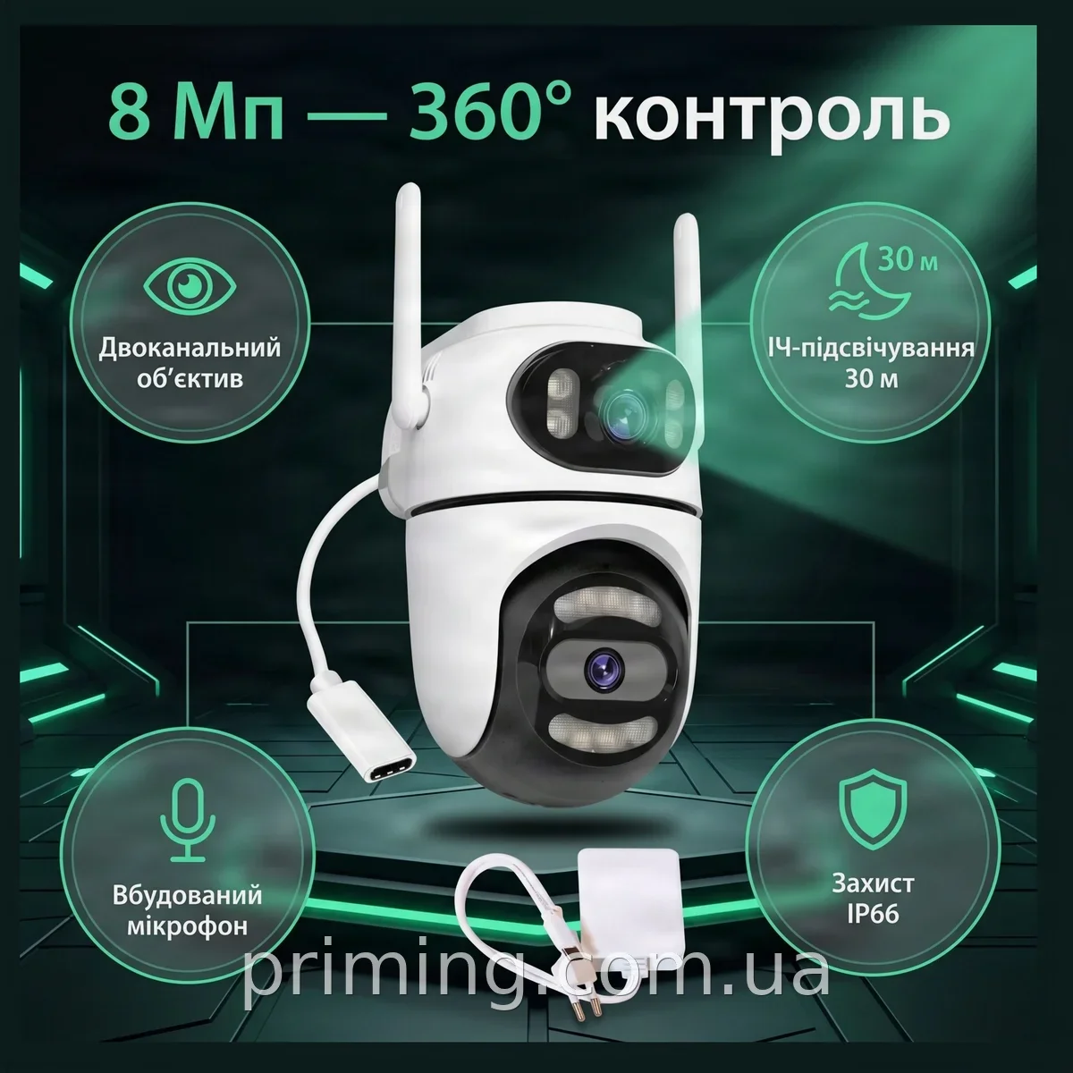 Поворотная уличная Wi-Fi камера Q2 с двумя объективами, 8 Мп, ИК-подсветка 30 м, детектор движения, для дома
