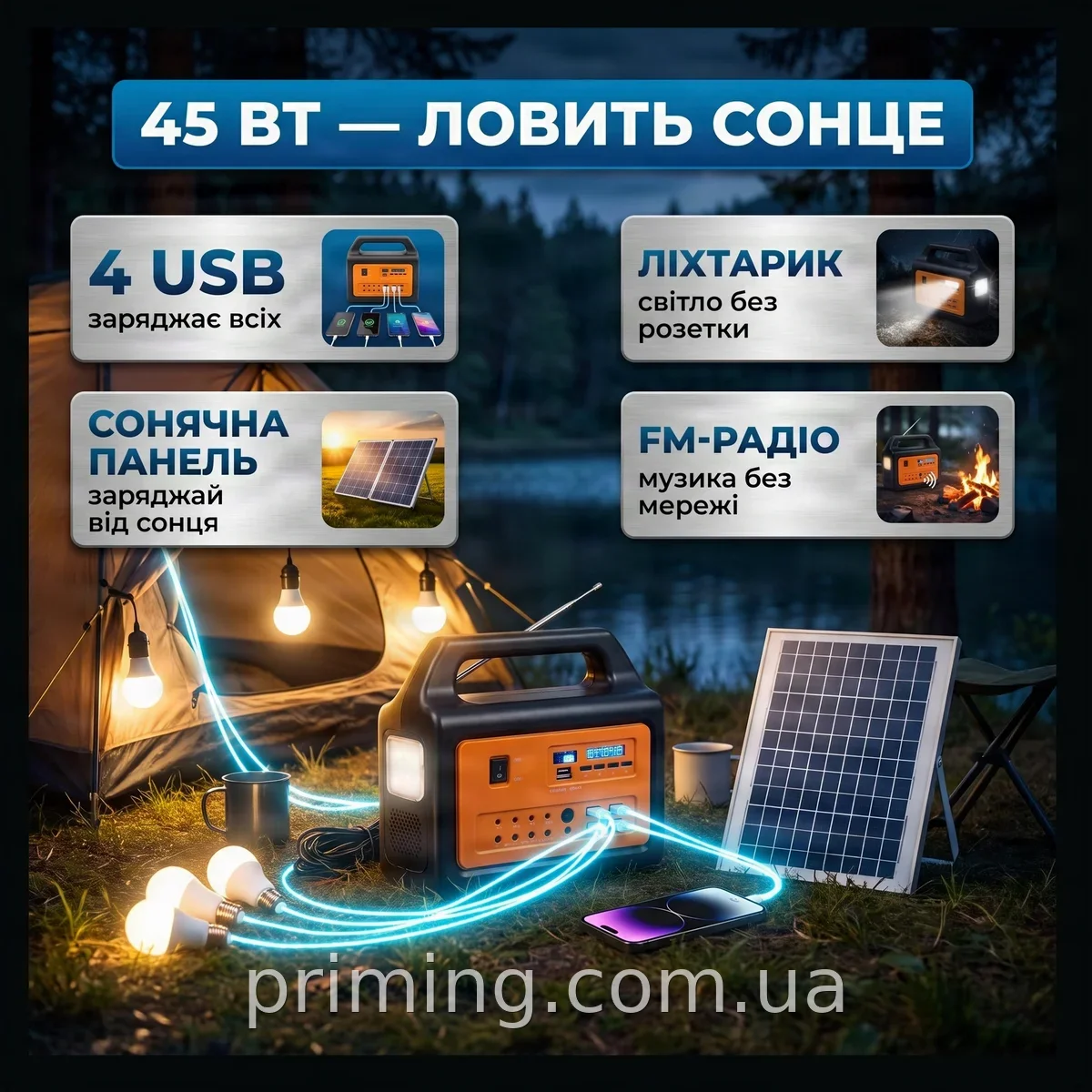 Портативная зарядная станция 45W с солнечной батареей, Powerbank на 4 USB, фонарик и радио для дома и кемпинга