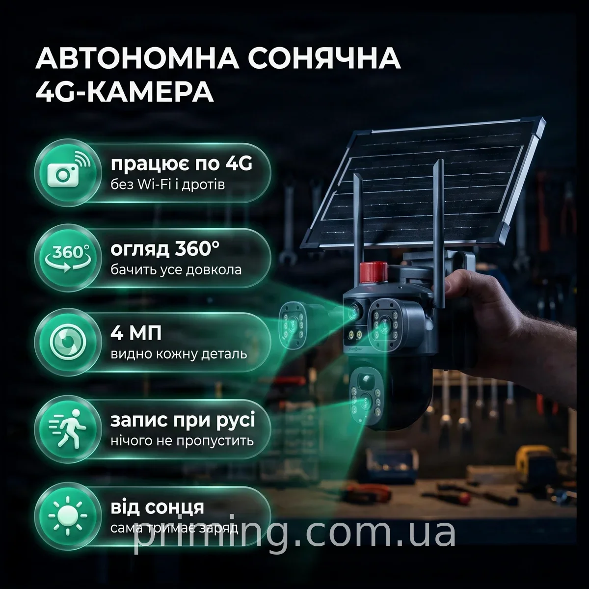 Солнечная 4G камера відеонаблюдения Active Pixel G13 Pro PTZ поворотне 360° для улицы защита IP66