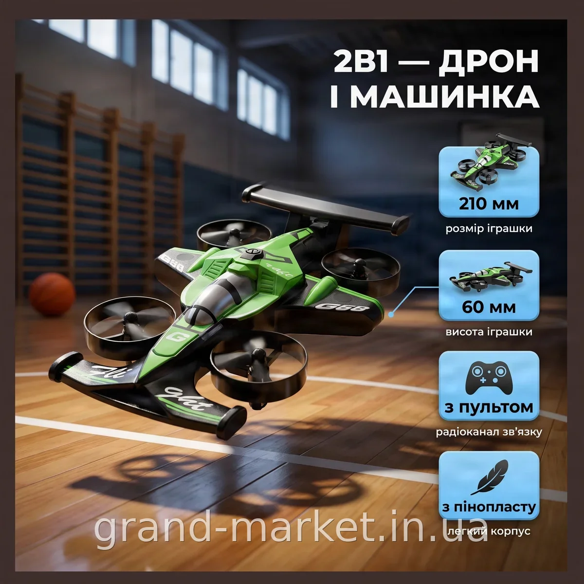 Дрон-машинка 2в1 F1 G58 из пенопласта, радиоуправляемая игрушка для детей, летающая машина и квадрокоптер