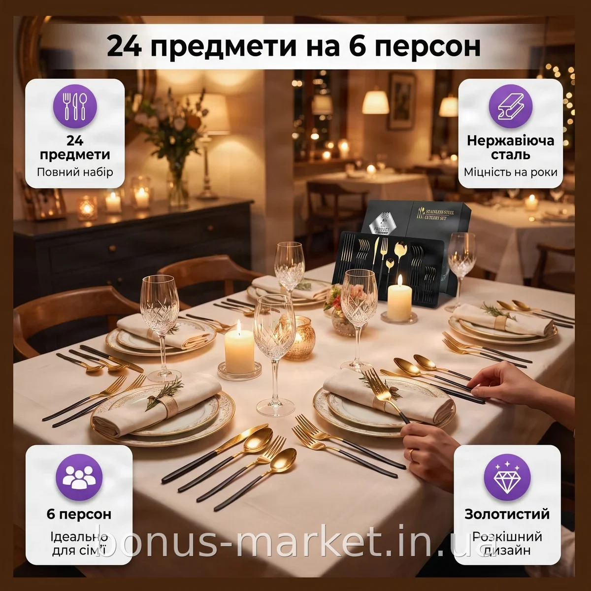 Набор столовых приборов AND 5326 5614 SH-4 на 6 персон, 24 предмета из нержавеющей стали с позолотой