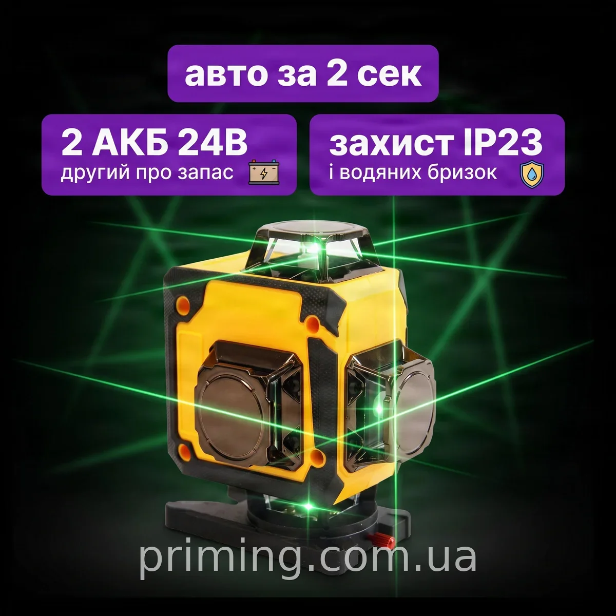 Аккумуляторный лазерный нивелир 4D 16 линий зеленый, самовыравнивающийся, с кейсом, штативом и пультом