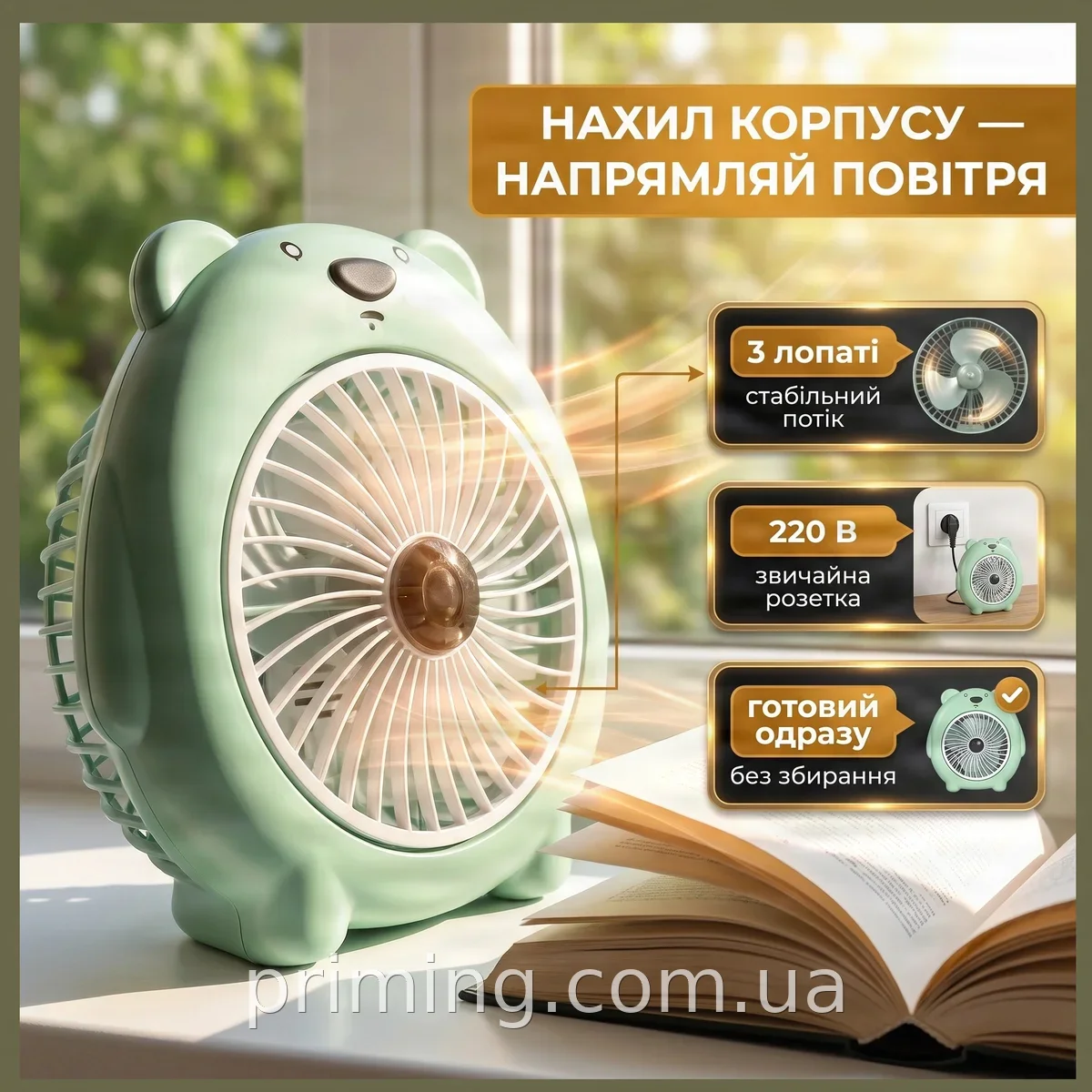 Настільний вентилятор FS-01-180 компактний від мережі 220V з 2 швидкостями та регулюванням нахилу для дому та офісу