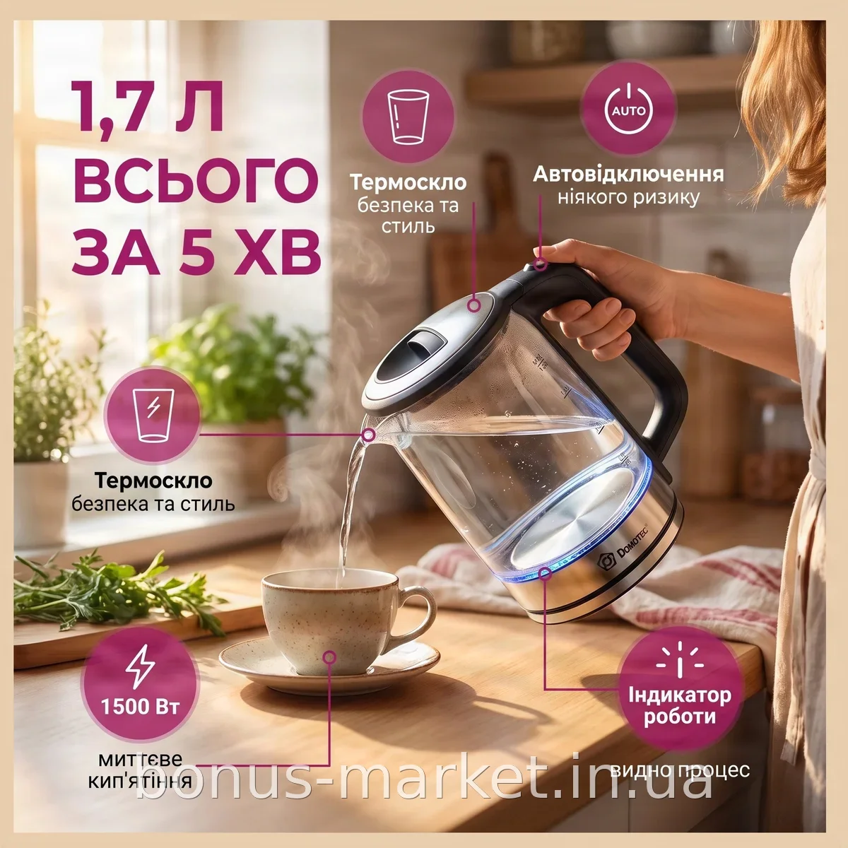 Электрический стеклянный чайник с подсветкой 1,7 л Domotec MS-7943 черный, скрытый нагреватель, автоотключение