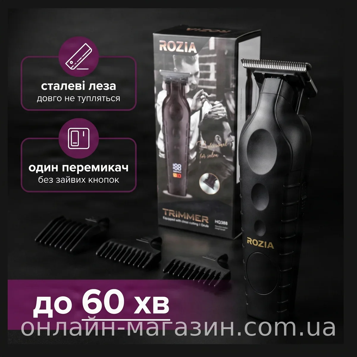 Триммер для усов и бороды мужской беспроводной аккумуляторный ROZIA HQ388, черный, для стрижки волос дома