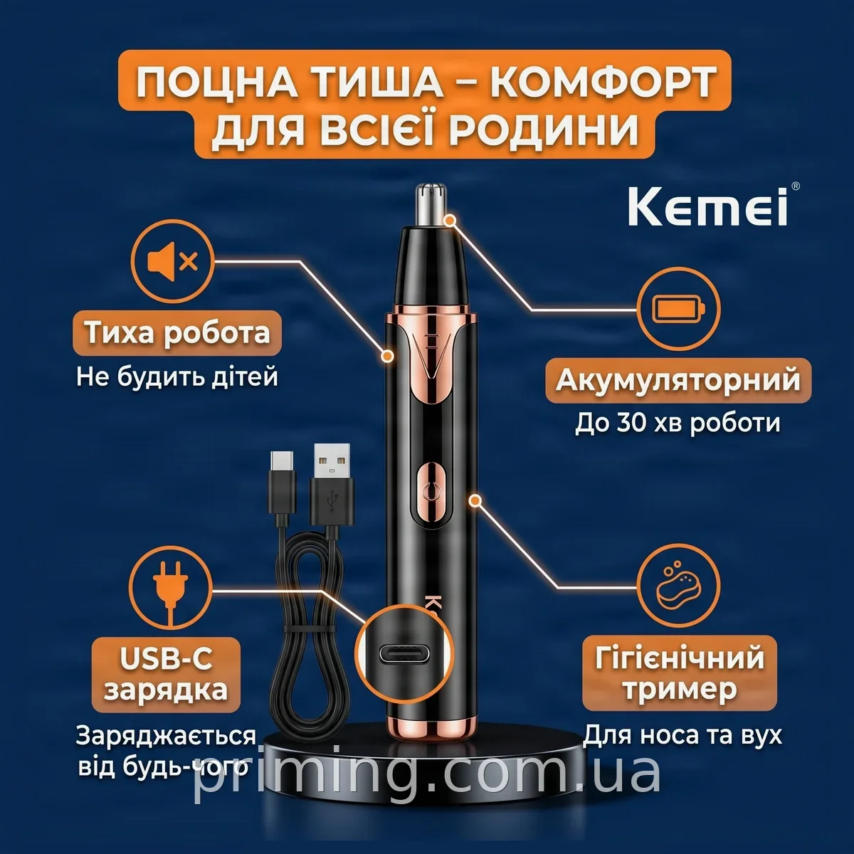 Тример для носа та вух Kemei KM-323 акумуляторний з Type-C, тиха гігієнічна стрижка волосся та брів