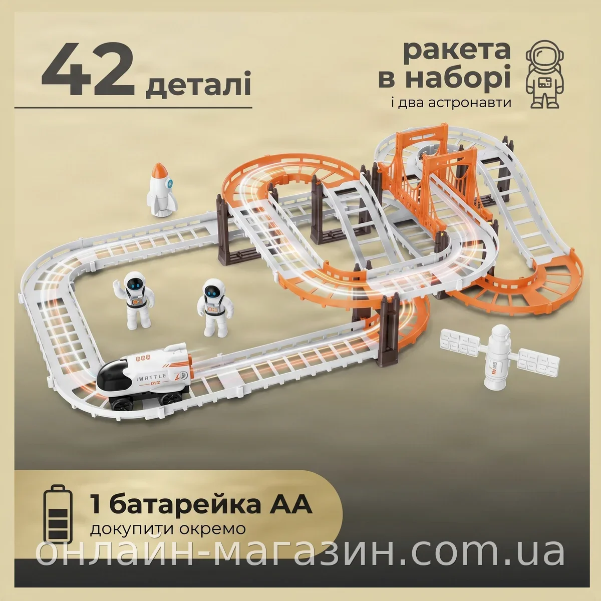 Автотрек Outer Space Track LT243173 со светом и звуком, большой набор на батарейках для детей от 3 лет
