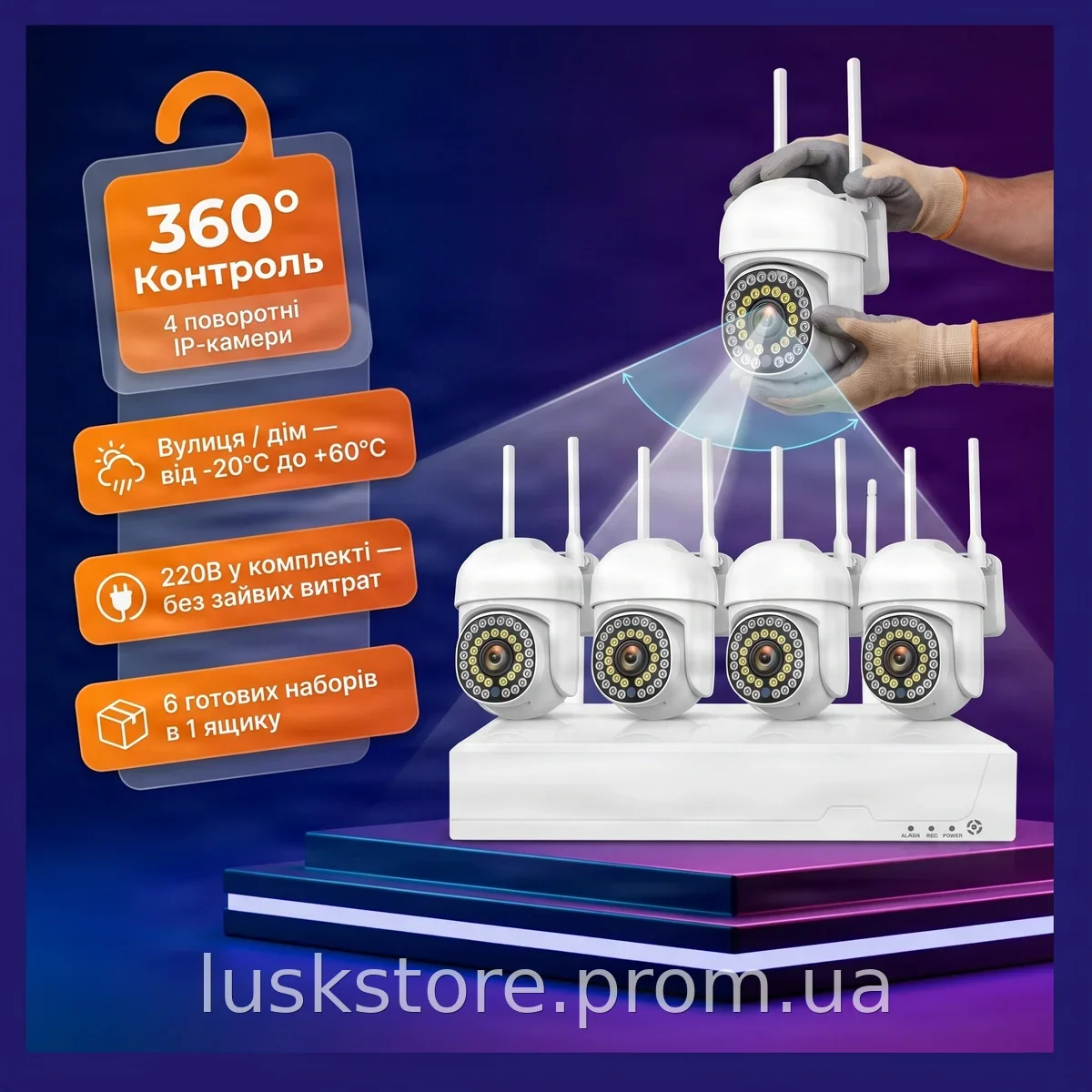 DVR KIT 6104 комплект IP видеонаблюдения на 4 поворотные камеры для улицы и дома с питанием от сети