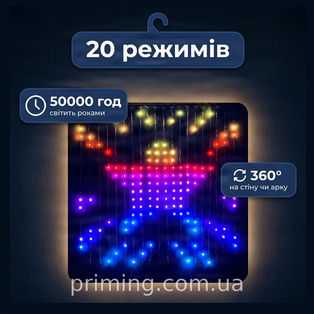 Гірлянда-штора 3х2м 400 LED RGB USB, керування з пульта та телефону по Bluetooth, 20 режимів світіння, IP65