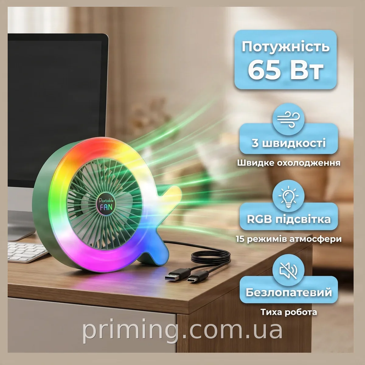 Аккумуляторный настольный мини вентилятор S37 USB с RGB подсветкой, 3 скорости, 15 режимов, 1200 мАч