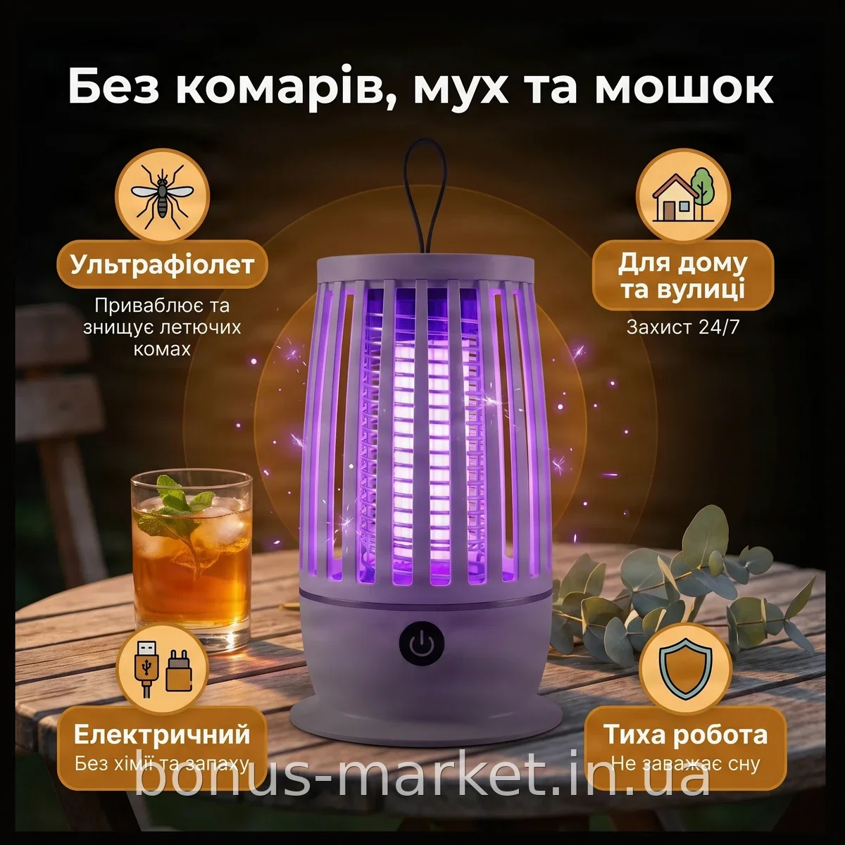 Аккумуляторный уничтожитель насекомых LY-851 ультрафиолетовый от комаров мух мошек и моли для дома и улицы