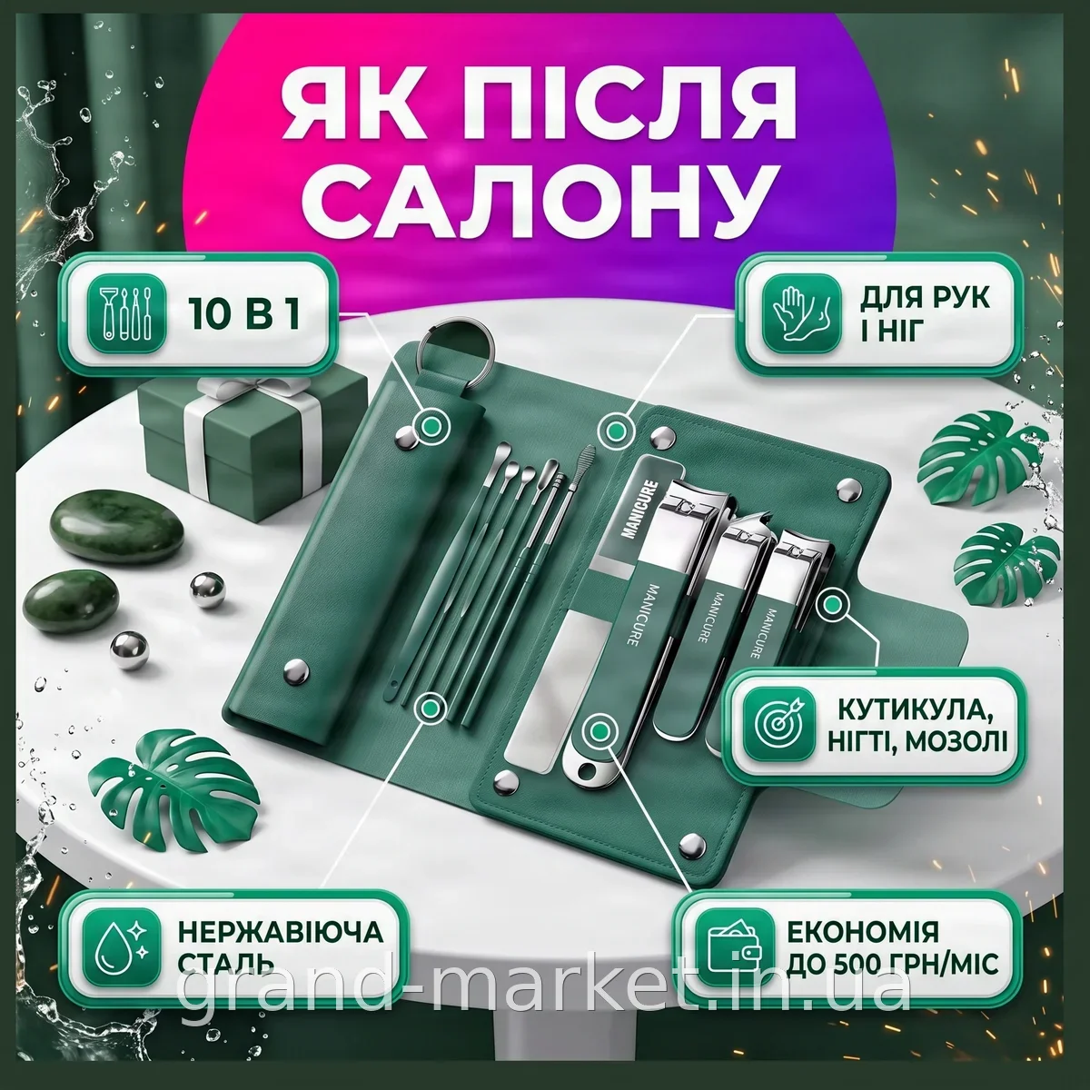 Манікюрно-педікюрний набір Nail Clipper Set AND 5630 10 в 1 з нержавіючої сталі у футлярі для дому і подарунка
